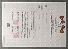 purchase realistic Certificate Japanese-Language Proficiency