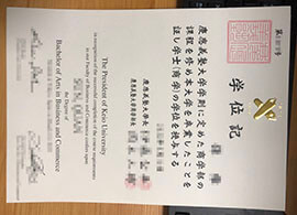 purchase realistic Keio University degree