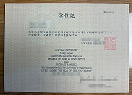 purchase realistic Sophia University degree