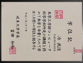 purchase realistic Gifu University degree