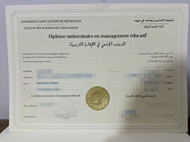 purchase realistic Universite Saint Joseph de Beyrouth diploma