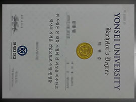 purchase realistic Yonsei University degree